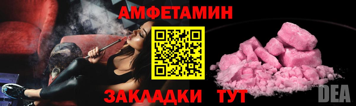 АМФЕТАМИН Premium  Вход с VPN  Коркино 