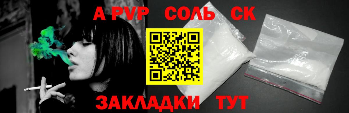 APVP крисы CK  APVP мука  Коркино  Вход с VPN  Alpha-PVP VHQ 