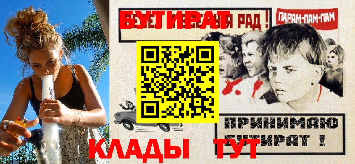 Бутират буратино Коркино