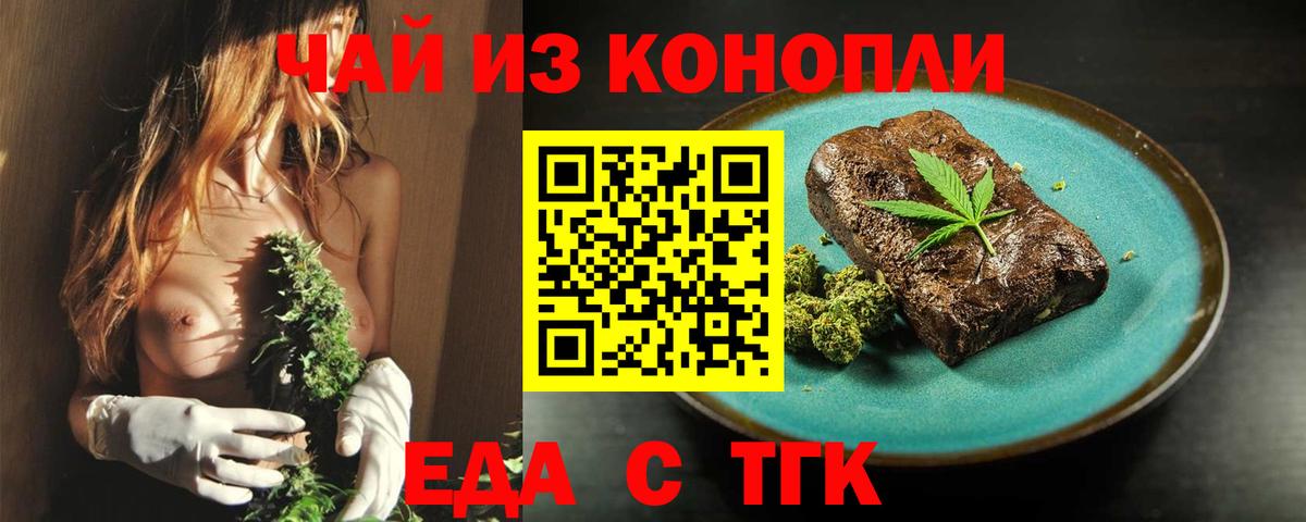 Коркино  Еда ТГК конопля  Вход с VPN 