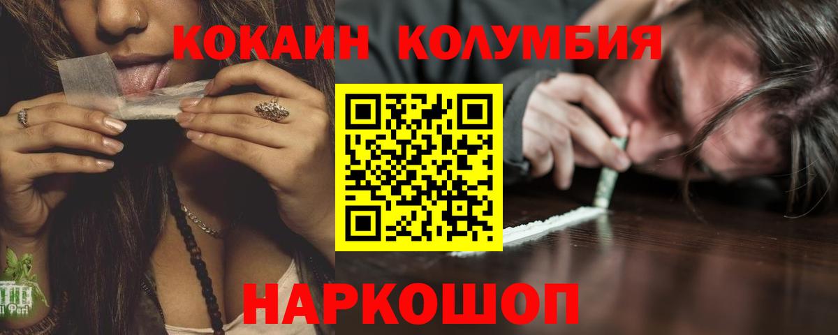 Cocaine Перу Коркино
