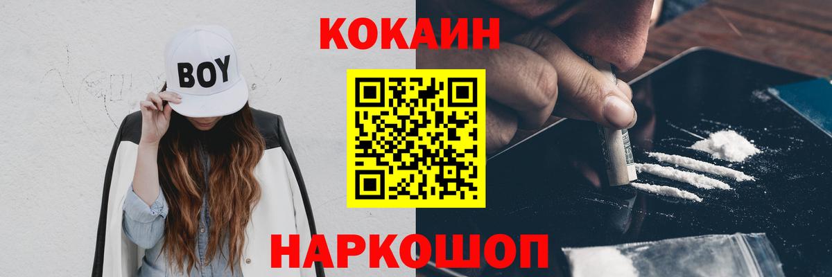 Коркино  COCAIN VHQ  COCAIN Fish Scale  Вход с VPN 
