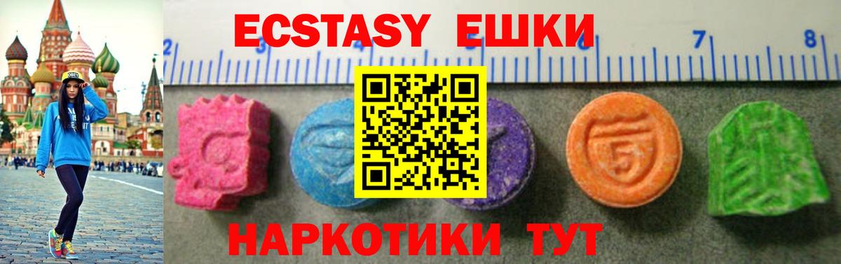 Экстази ешки  Вход с VPN  ЭКСТАЗИ  нарко площадка какой сайт  Коркино  Ecstasy XTC 