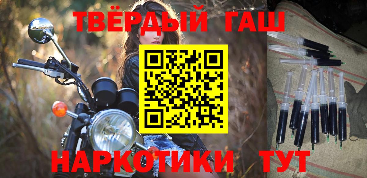 ГАШ  ГАШ Premium  Вход с VPN  Гашиш VHQ  цена   Коркино 