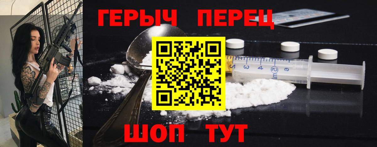 ГЕРОИН VHQ  Вход с VPN  ГЕРОИН  Коркино 