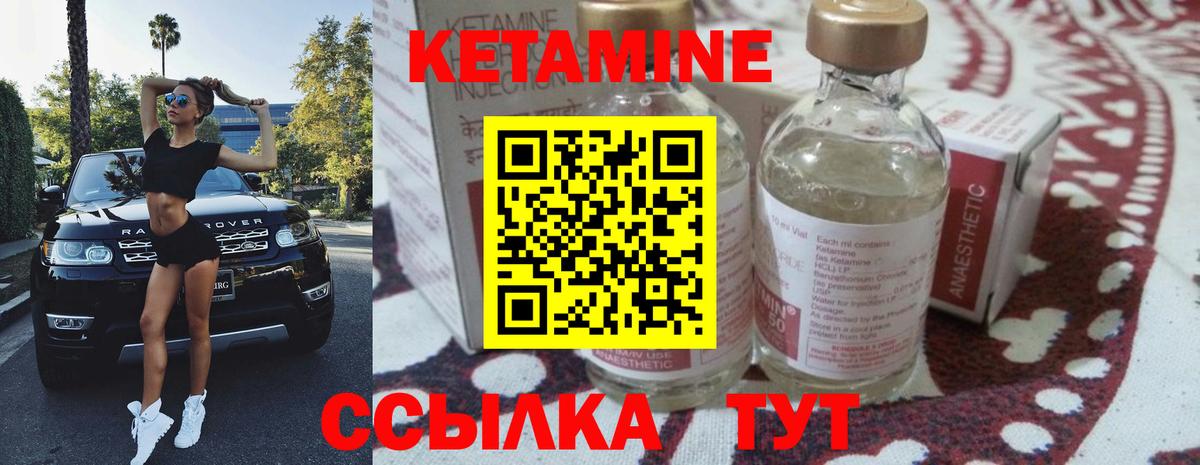 Кетамин VHQ Коркино