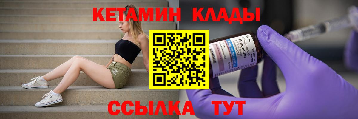 Коркино  Кетамин ketamine  Кетамин ketamine  Вход с VPN 