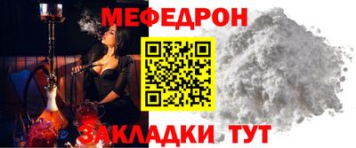 мяу мяу кристалл Ярцево
