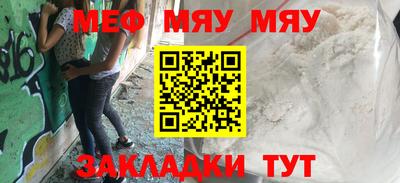мескалин Ангарск