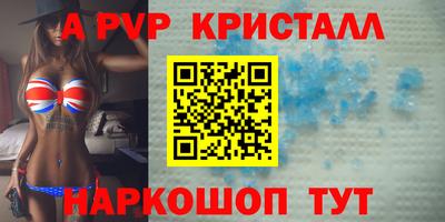 герыч Анапа