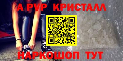 герыч Анапа