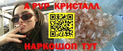 герыч Анапа