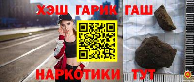 герыч Анапа