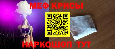 мескалин Ангарск