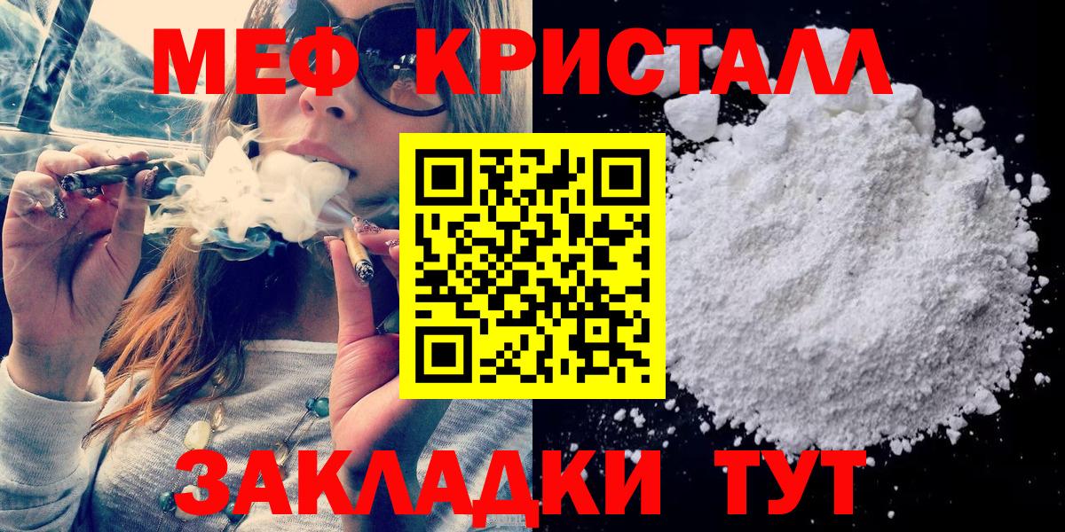 Мефедрон кристаллы Коркино