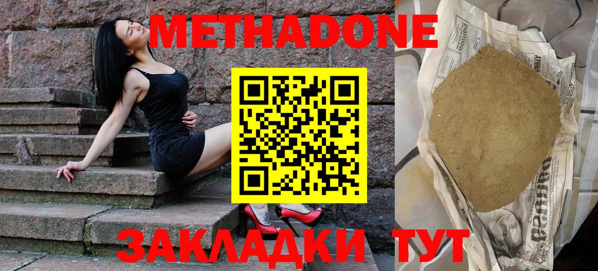 Метадон белоснежный  Вход с VPN  Коркино 