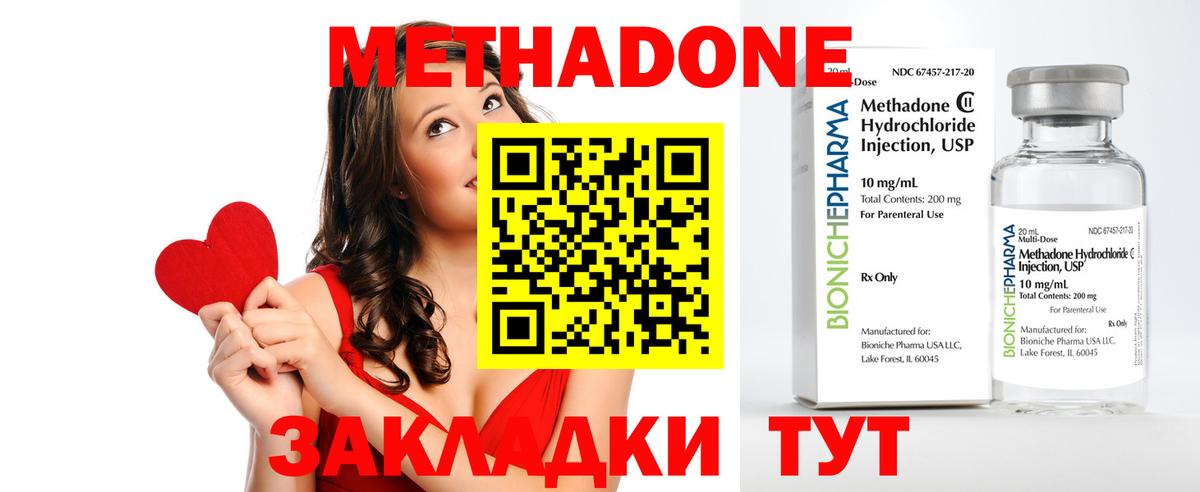 МЕТАДОН methadone Коркино