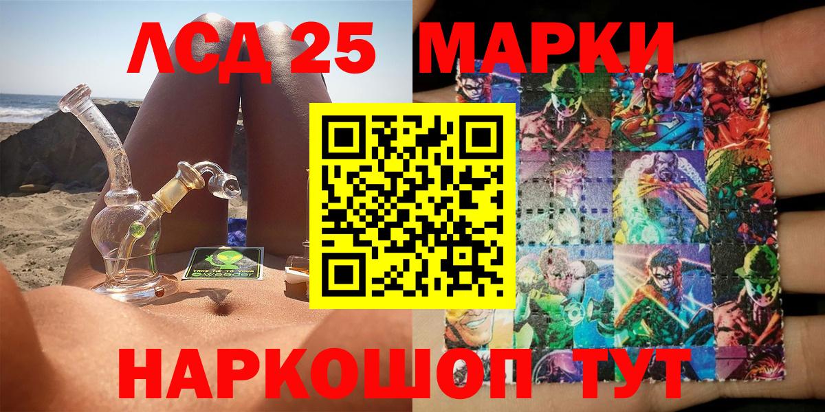 Марки 25I-NBOMe 1,5мг  Вход с VPN  Коркино 