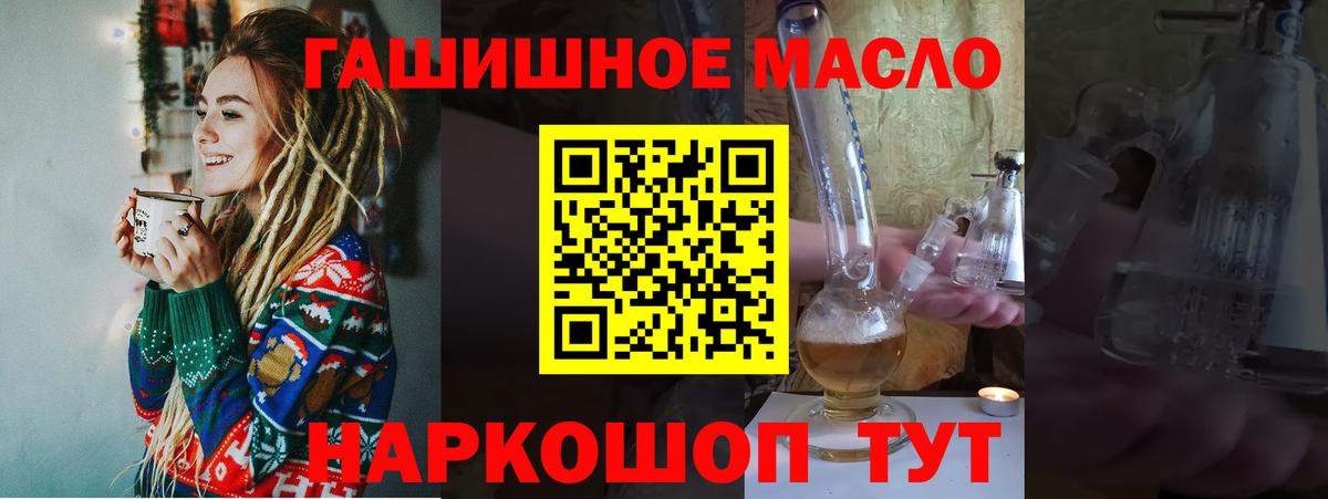 Коркино  Дистиллят ТГК гашишное масло  Дистиллят ТГК вейп с тгк  Вход с VPN 