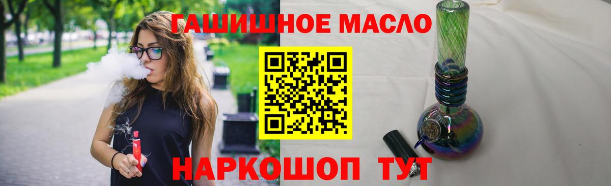 ТГК жижа Коркино