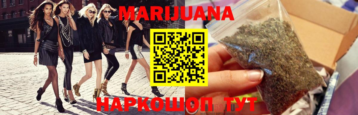 Канабис марихуана  Вход с VPN  Бошки Шишки марихуана  Коркино  Бошки марихуана White Widow  Бошки марихуана планчик 